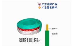 WDZ(A B C D)-BYJ欧美日韩欧美日韩国产精品電纜